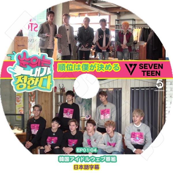 アイドル SEVENTEEN dvd 0000000040282_laEPDsr.jpg