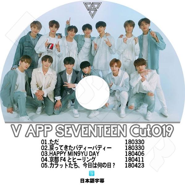 SEVENTEEN - セブチ SEVENTEEN DVD K-POP DVD SEVENTEEN ONLINE CONCERT 2021.01.23 日本語字幕あり