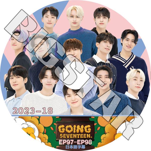 K-POP DVD SEVENTEEN 2023 GOING #18 EP97-EP98 日本語字幕あり