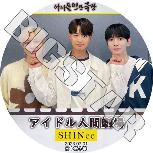 bigstar-shop_shinee-0172 bigstar-shop_shinee-0172