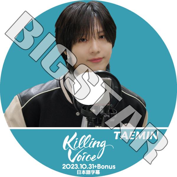 K-POP DVD SHINee KILLING VOICE テミン編 2023.10.31+BONUS K-POP DVD SHINee KILLING VOICE テミン編 2023.10.31+BONUS