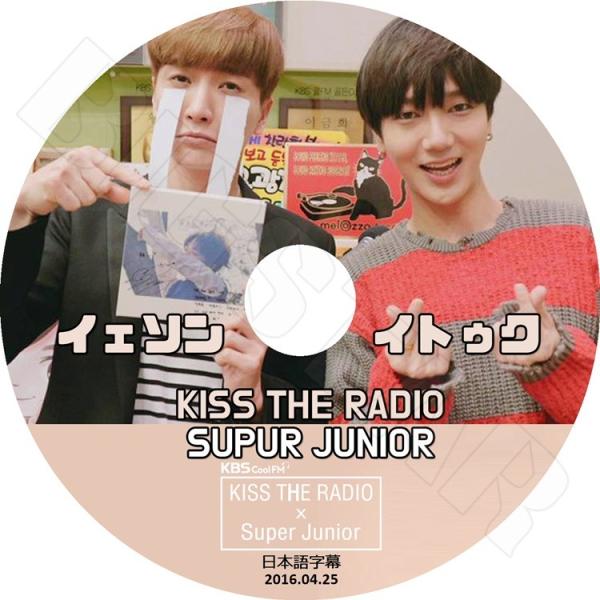 K-POP DVD KISS THE RADIO 2016.04.25 スーパージュニア