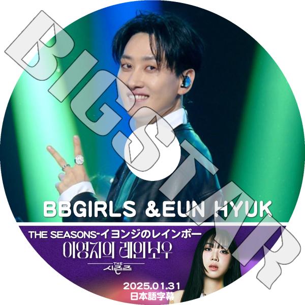 K-POP DVD SUPER JUNIOR THE SEASONS イヨンジのレインボー K-POP DVD SUPER JUNIOR THE SEASONS イヨンジのレインボー