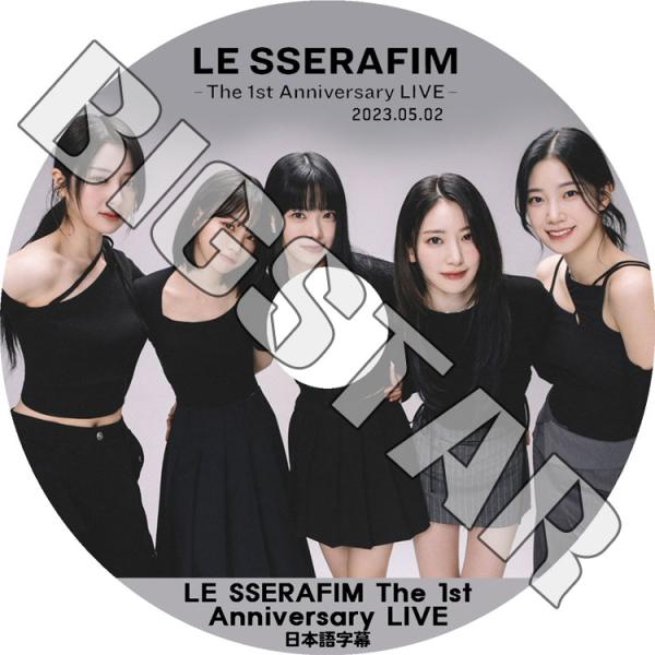 K-POP DVD LE SSERAFIM 1周年記念ライブ 2023.05.02 日本語字幕あり LE SSERAFIM ル セラフィム サクラ チェウォン ユンジン カズハ ガラム ウンチェ KPOP DVD