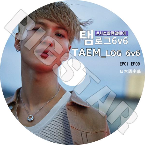 TAEMIN DVD セット TAEMIN DVD セット -japanese-edition-taemin-world