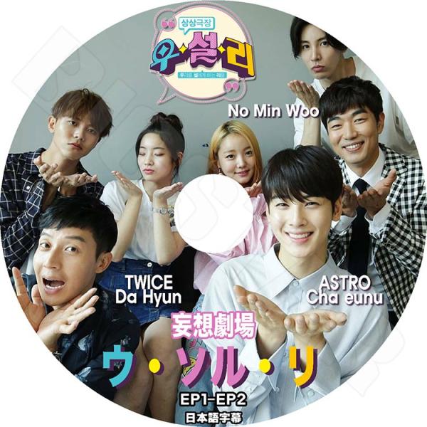 ASTRO STARLIGHT DVD 韓国盤 チャウヌ ASTRO、「Astro The 2nd Astroad to Seoul [Star Light]」 が