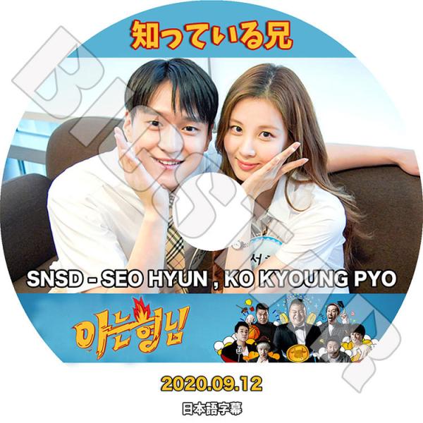 少女時代　ソヒョン 直筆　サイン入り　カード K-POP K-POP DVD 少女時代 ソヒョン 知っている兄 2020.09.12 日本語