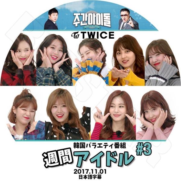 アイドル TWICE TWICE JAPAN OFFICIAL (@JYPETWICE_JAPAN) / X