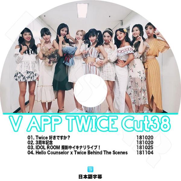 即日発送★新品★ Twice Tv5　DVD　トゥワイス  韓国版 kpop bigstar-shop_twice-0292