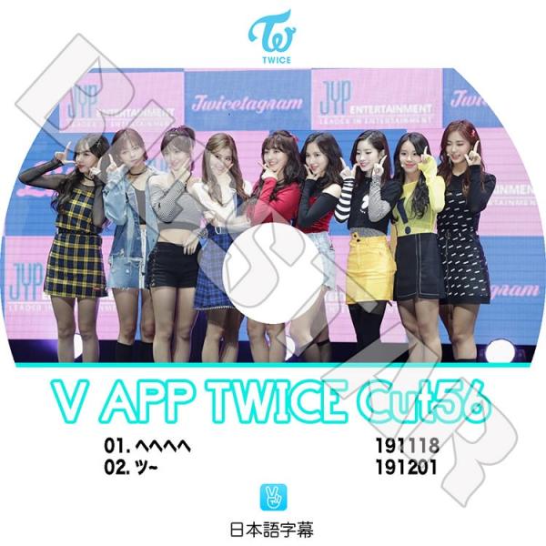 K-POP DVD TWICE V LIVE CUT-56 日本語字幕あり トゥワイス KPOP
