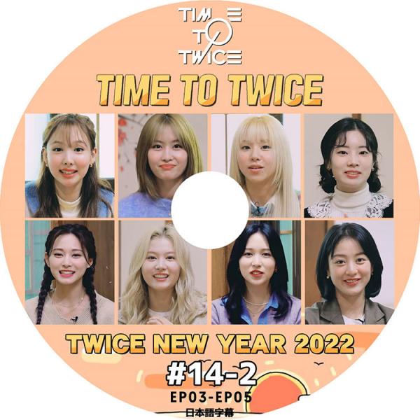 K-POP・アジア TWICE 6465 Twice - Wikipedia｜K-POP・アジア