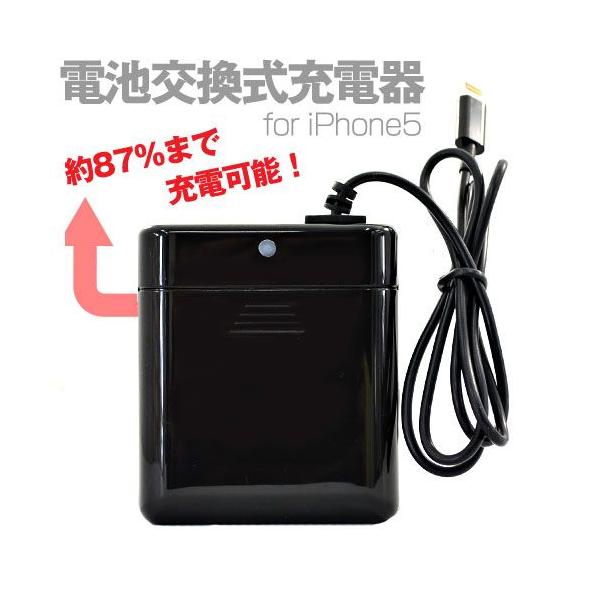 Iphone6 Iphone6plus 対応 Lightning コネクタ専用 ライトニング コネクター 電池交換式充電器 ブラック Bsc 05ph5 Buyee Buyee 日本の通販商品 オークションの代理入札 代理購入