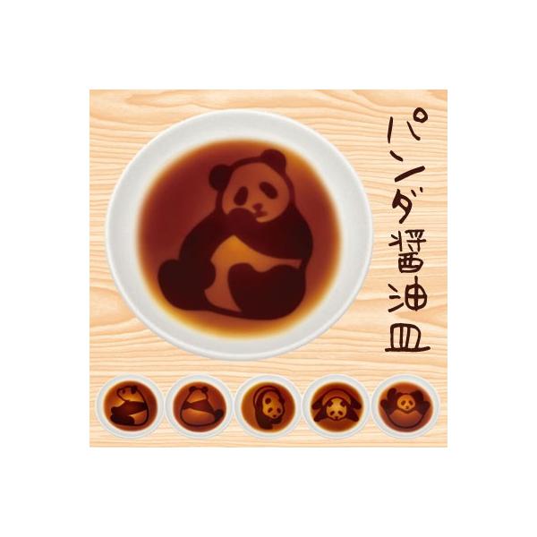 パンダ醤油皿　AR0604217/AR0604218/AR0604219/AR0604220/AR0604221/AR0604222 (激安メガセール！)