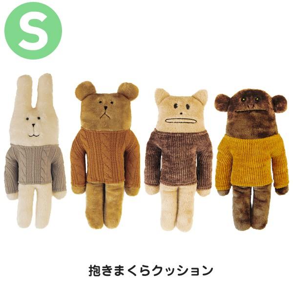 Craftholic クラフトホリック 抱き枕クッション S Cacao Craft カカオ クラフト C1581 1 C1581 2 C1581 3 C1581 4 2 Craft16 ビッグスターネットショップ 通販 Yahoo ショッピング