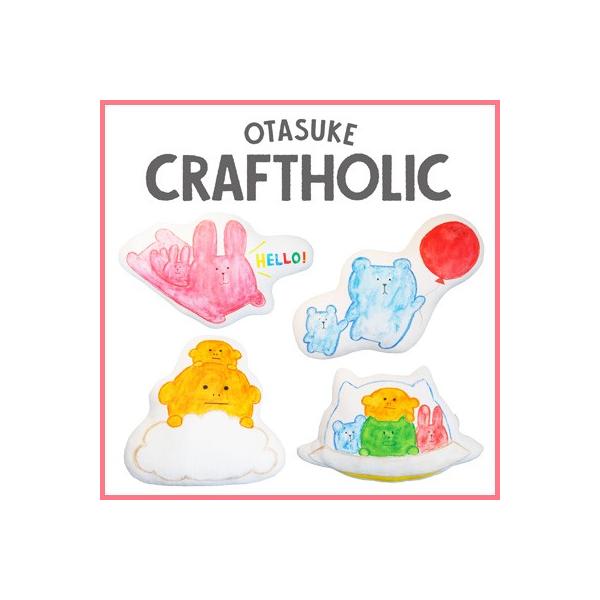 おもちゃ クラフトホリック クッションの人気商品 通販 価格比較 価格 Com