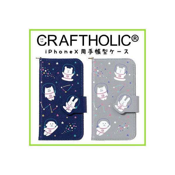 CRAFTHOLIC (�N���t�g�z���b�N) iPhoneX ��p �蒠�^�P�[�X�@C7367-1/C7367-2(�������K�Z�[���I)