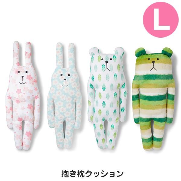 Craftholic クラフトホリック 抱き枕クッション L くらふとほりっく C296 13 C296 16 C296 25 C296 26 2 Craft39 ビッグスターネットショップ 通販 Yahoo ショッピング
