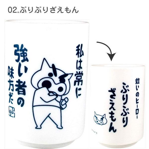 クレヨンしんちゃん 湯のみ Ks sn Ks bu Ks es Buyee Buyee 일본 통신 판매 상품 옥션의 대리 입찰 대리 구매 서비스