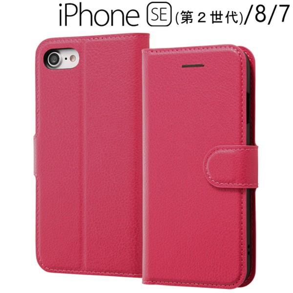 Iphone Se 第2世代 Iphone8 Iphone7 4 7インチ 専用 手帳型ケース シンプル マグネット ピンク Rt P24elc1 P 230 ビッグスターネットショップ 通販 Yahoo ショッピング