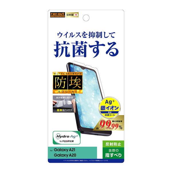 Galaxy 1 Galaxy 0 専用 フィルム 指紋防止 反射防止 抗ウイルス Rt Ga21f Agph 230 ビッグスターネットショップ 通販 Yahoo ショッピング
