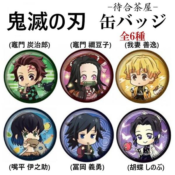 鬼滅の刃 -待合茶屋- 缶バッジ (1BOX6個入) (激安メガセール！) :24