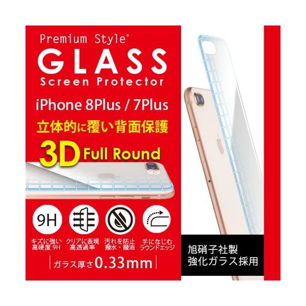 □ iPhone8 Plus iPhone7 Plus 専用 背面保護ガラス スーパークリア　PG-17LGL31 (メール便送料無料)