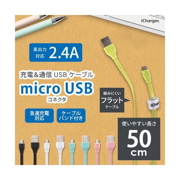  micro USB RlN^ USB tbgP[u 50cm@PG-MUC05M06/PG-MUC05M07/PG-MUC05M08/PG-MUC05M09/PG-MUC05M10