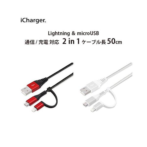  ϊRlN^t 2in1 USB^tP[u(Lightning&amp;micro USB) 50cm@PG-LMC05M01BK/PG-LMC05M02WH ([֑)