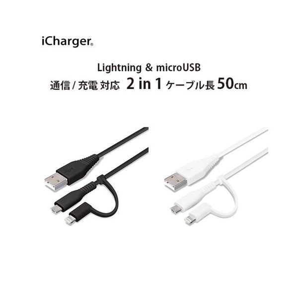  ϊRlN^t 2in1 USBP[u(Lightning&amp;micro USB) 50cm@PG-LMC05M03BK/PG-LMC05M04WH ([֑)
