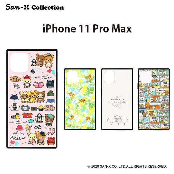 □ リラックマ iPhone11 Pro Max(6.5インチ)専用 ガラスハイブリッドケース　YY03701/YY03702/YY03703/YY03704 (メール便送料無料)