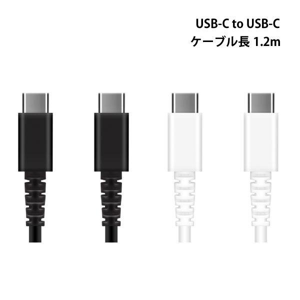 USB-CtoUSB-C やわらかケーブル 1.2m PG-YWCC12BK/PG-YWCC12WH (メール便送料無料)