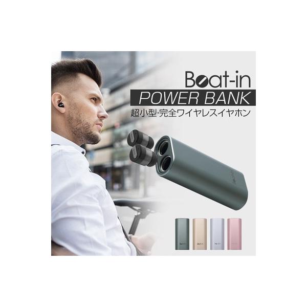 Beat-in Power Bank Bluetooth 4.1Ή ESƗ ^ CXCz oCobe[t@BI9314/BI9315/BI9316/BI9317