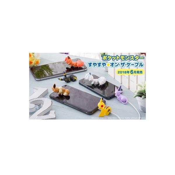 ポケットモンスター ポケモン すやすや オン ザ ケーブル 単品 Buyee Buyee Japanese Proxy Service Buy From Japan Bot Online