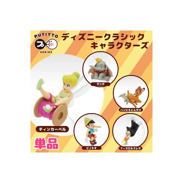  fBYj[ NVbNLN^[Y PUTITTO Pi(KZ[I)