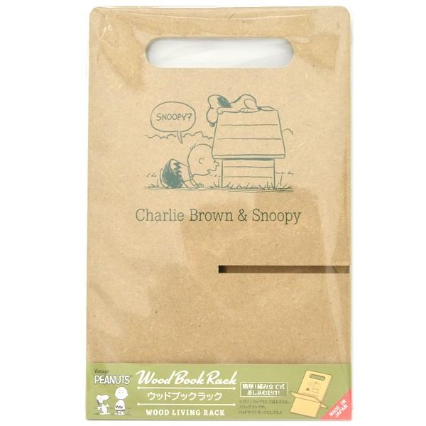 スヌーピー 簡単組立 ウッドブックラック スヌーピー チャーリー Snb1502 308 ビッグスターネットショップ 通販 Yahoo ショッピング