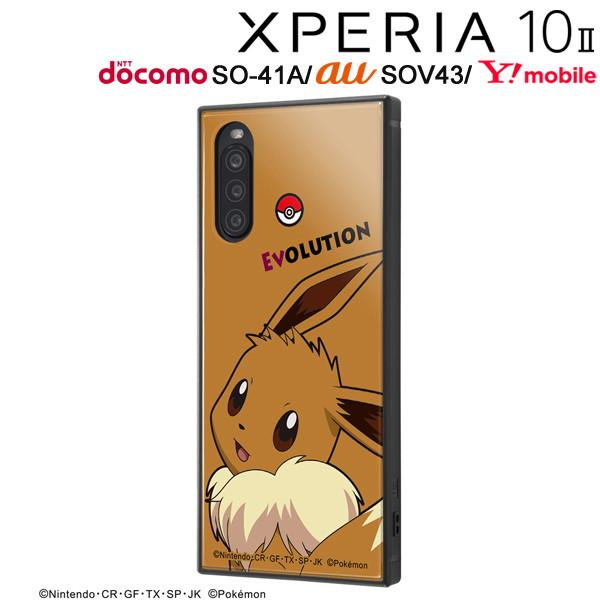 ポケットモンスター ポケモン Xperia 10 Ii 専用 耐衝撃ハイブリッドケース Kaku イーブイ Iq Pxp10k3tb Pk016 メール便送料無料 347 ビッグスターネットショップ 通販 Yahoo ショッピング