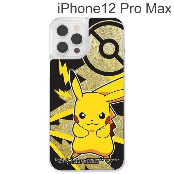 ポケットモンスター Iphone 12 Pro Max ラメ グリッターケース ピカチュウ Ij Pp28lg1g Pk12 メール便送料無料 347 ビッグスターネットショップ 通販 Yahoo ショッピング