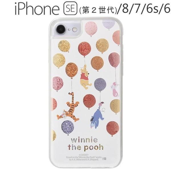 ディズニー Iphone Se 第2世代 8 7 6s 6 ラメ グリッターケース バルーンと仲間達 Ij Dp76lg1s Po18 メール便送料無料 347 ビッグスターネットショップ 通販 Yahoo ショッピング