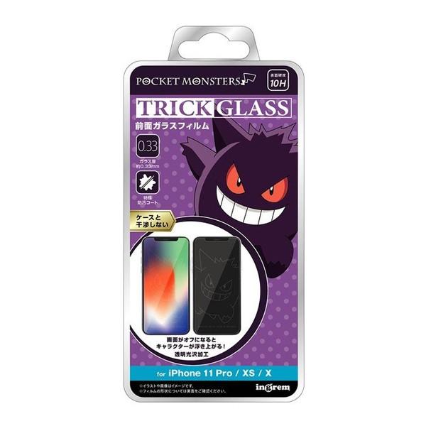 ポケットモンスター Iphone11 Pro Iphonexs Iphonex 5 8インチ 専用 トリックガラスフィルム 10h ゲンガー In Pp23fg Pk2 メール便送料無料 347 ビッグスターネットショップ 通販 Yahoo ショッピング