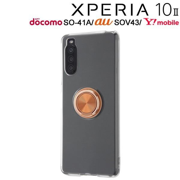 Xperia 10 Ii Docomo So 41a Au Sov43 Y Mobile 専用 Tpuソフトケース リング付 ブロンズ In Rxp10tc30 Bzm メール便送料無料 347 a ビッグスターネットショップ 通販 Yahoo ショッピング