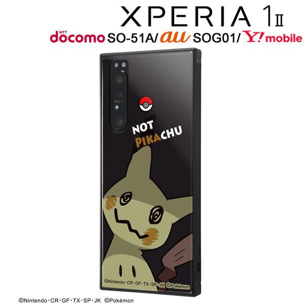 ポケットモンスター ポケモン Xperia 1 Ii 専用 耐衝撃ハイブリッドケース Kaku ミミッキュ Iq Pxp1m2k3tb Pk017 メール便送料無料 347 a ビッグスターネットショップ 通販 Yahoo ショッピング