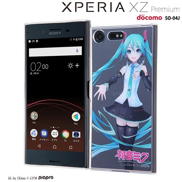 初音ミク Xperia Xz Premium Docomo So 04j 専用 Tpu 背面パネル クリア Ij Rcfmxzptp Htn01 メール便送料無料 347 ビッグスターネットショップ 通販 Yahoo ショッピング
