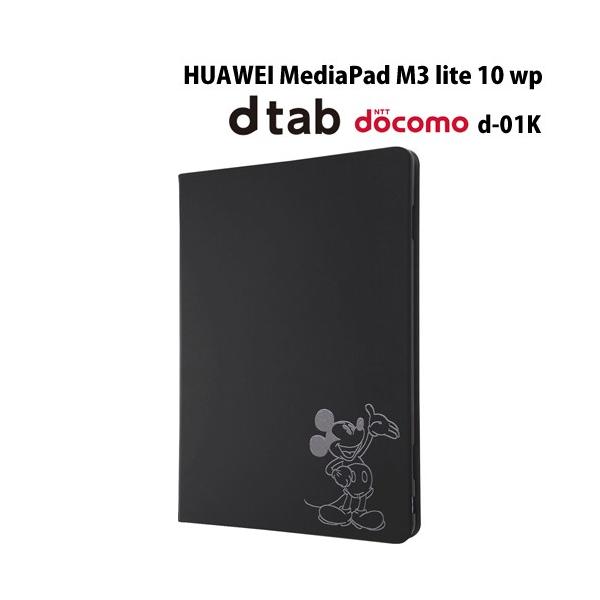 ディズニー Dtab D 01k Huawei Mediapad M3 Lite 10 Wp 専用 ブックカバーケース ミッキーマウス13 Ij Dtdk1lcb Mk013 347 ビッグスターネットショップ 通販 Yahoo ショッピング