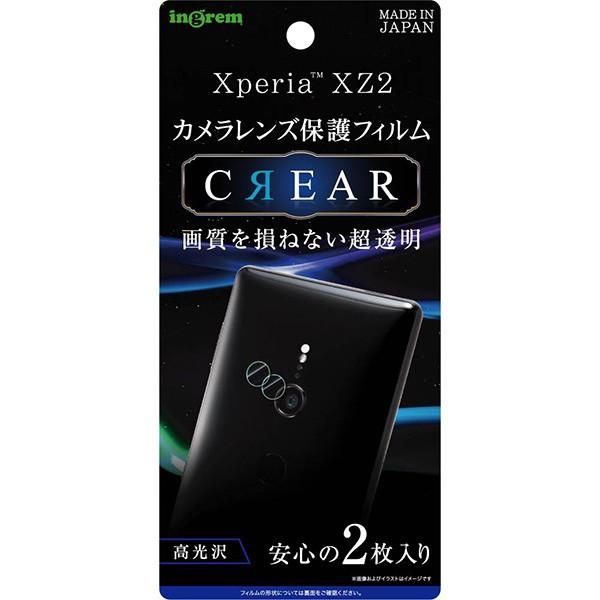Xperia Xz2 Docomo So 03k Au Sov37 Softbank 専用 カメラレンズ保護フィルム 光沢 In Xz2ft Ca 347 ビッグスターネットショップ 通販 Yahoo ショッピング