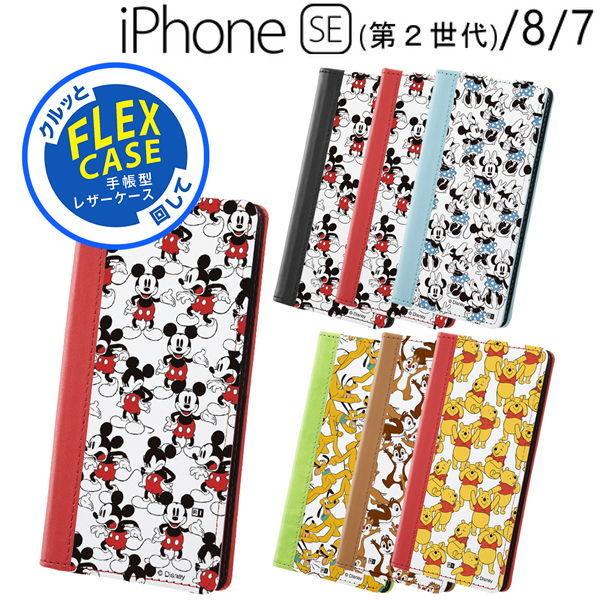 ディズニー Iphone Se 第2世代 8 7 手帳型 Flex Case バイカラー01 Ss ディズニー キャラクター 総柄 Ij Dp24cc2fxssb1w 347 Dp24fxssb1wda ビッグスターネットショップ 通販 Yahoo ショッピング
