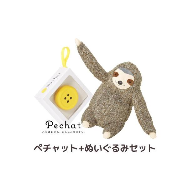 ペチャット ぬいぐるみの人気商品 通販 価格比較 価格 Com