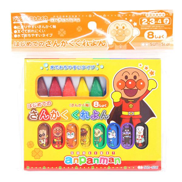 それいけ!アンパンマン マイファーストセイカシリーズ はじめてのさんかくくれよん 8色 1900010A :367-069677:ビッグスターネットショップ - 通販 - Yahoo!ショッピング それいけ!アンパンマン マイファーストセイカシリーズ はじめてのさんかくくれよん 8色 1900010A :367-069677:ビッグスターネットショップ - 通販 - Yahoo!ショッピング
