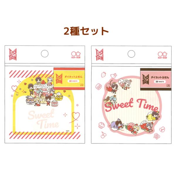 TinyTAN ダイカット付箋2種セット SweetTime A/B S2836335/S2836343(激安メガセール！)