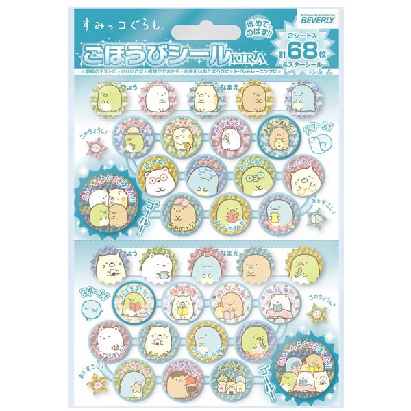 シール ラベル すみっコぐらし シール ラベルの人気商品 通販 価格比較 価格 Com