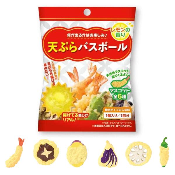 天ぷらマスコット入りのおもしろバスボール（入浴剤）です♪お風呂で揚げ物！？何が出てくるかお楽しみ☆ワクワクジョークバスボールです。マスコット全6種のうちどれかが出てきます！・えび・しいたけ・さつまいも・なす・れんこん・ししとうサイズ：約H1...